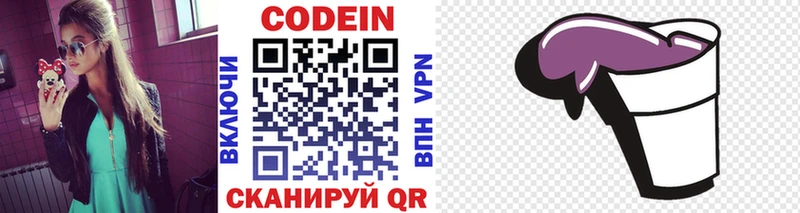 Кодеин напиток Lean (лин) Курчалой