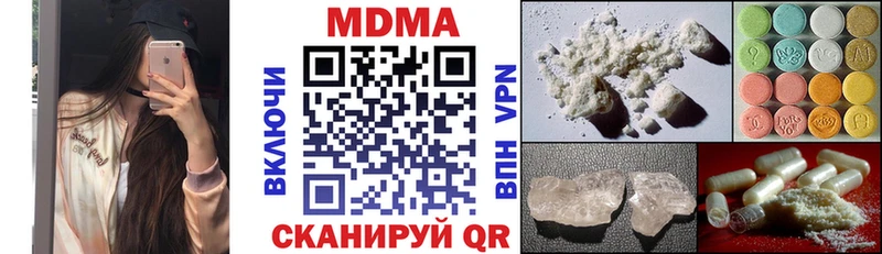 MDMA кристаллы Курчалой
