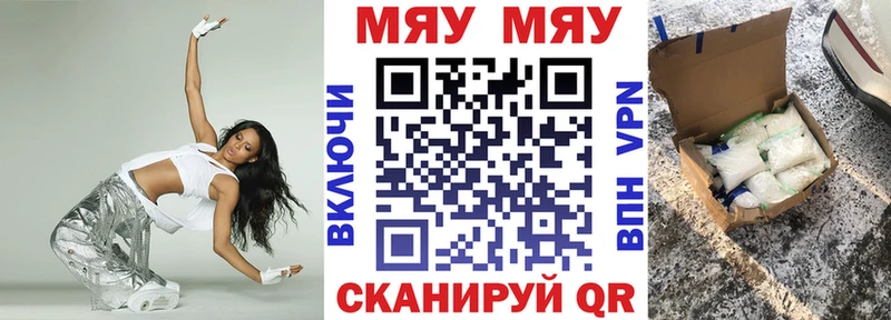 Мефедрон мяу мяу Курчалой